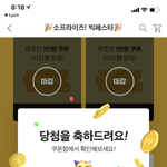 [댓글부탁해] 에이블리 <b>당첨</b> 됐다....