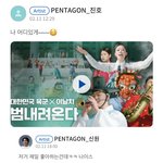 [펜타곤] 고신원은 조진호 <b>군생활</b>에