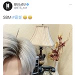 [방탄소년단] SBM~~~~~