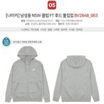 [댓글부탁해] 나이키 후드집업 있는 사람??