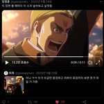 [진격의거인] 간청한다이거한번만봐줘라