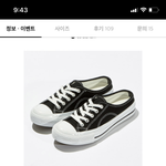 <b>신발</b> 색 좀 골라 줘