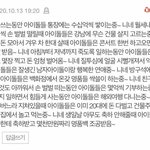 여기서 아이돌 <b>욕해</b>봤자ㅋㅋㅋㅋㅋㅋㅋㅋ
