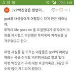 [모두드루와] 이때싶 보는 jyp <b>표절</b> 모음 (feat.방시혁)
