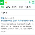 [댓글부탁해] 네이버 재밋는거 알아냄
