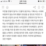 경향신문에 나온 자컨 세 가지