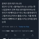 [<b>NCT</b>즌] 여기도 이런 사람 많은 거 같아서 가져옴