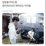[NCT즌] <b>예의</b>바른 웨비