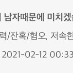 [진격의거인] 개너무해 <b>영자</b>