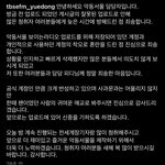 [NCT즌] 악서 <b>사과문</b> 너무 맘아프다