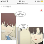 <b>연혁</b> 원래 오글거리는 웹툰이였어?