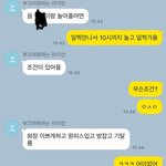 [댓글부탁해] [<b>원본</b>지킴이] 남자친구와의 대화 ㅜ 쫌 봐주세요