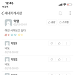 아 우리학교 <b>에타</b> 진짜 판녀같음 ;;