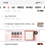 [펜타곤] 키노짤털이가 엔터 <b>첫페이지</b>에...?