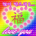 [NCT즌] 다들 <b>새해</b> 복 많이 받아라