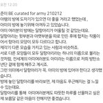 [방탄소년단] +달항아리 <b>사방</b>탁자 클릭