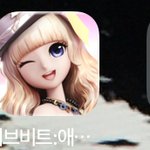 나랑 love<b>비트</b> 할 사람