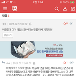 [NCT] 야 엔시티 까는댓에 이렇게 반응하네