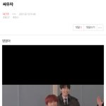 [NCT즌] 아니 얘 <b>어</b>그로인건 아는데