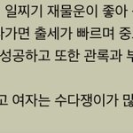 사주는 뭔가 신기함