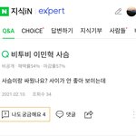 [BTOB] 이거 개웃기넼ㅋㅋㅋㅋ
