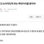 [NCT즌] 난 이게 맞다고 생각함