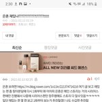 <b>드러</b>오지마 귀짤임( 넌 들어와)