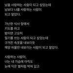 [댓글부탁해] 너네 좋아하는 <b>시나</b> 문장같은거 있어?