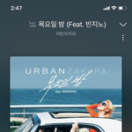 [드루와] <b>오랜만</b>에 들으니까 <b>개</b>좋다
