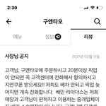 [이것좀봐줘] <b>배민</b> 지연쿠폰 들어봤음?