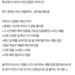 [댓글부탁해] <b>이어</b>쓰기 이 짤이 ㄹㅇ 아님?