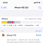 [ㅈㄱㄴ] 나 <b>저장</b>공간 ㄹㅇ 안씀
