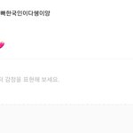 [NCT즌] ㅅㅂ <b>판녀</b>?
