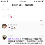 [NCT즌] 야 그 멘트 썻는데도 <b>대꾸</b>하는데?