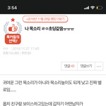 이 <b>톡선</b> 기억하는 사람?
