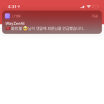 [NCT즌] 폰 터지겠다 <b>진동</b> 조카 울리네