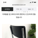 이거 의자 별로야?