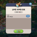 쿠킹덤 이거 업글하는것도 <b>손해</b>임?
