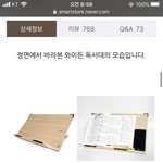[드루와] <b>독서대</b> 잇는 애들아 좋음??