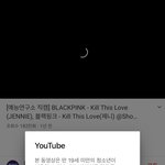 제니 kill <b>this</b> love 직캠