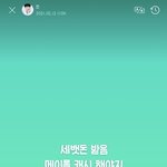 세뱃돈 받은 김석진... 메이플 <b>캐시</b>에 쓴대