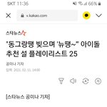 [NCT즌] <b>아</b>.ㅋㅋ <b>기자</b> 삘하게 웃기네ㅋㅋㅋㅋㅋㅋ