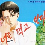 [진격의거인] 진짜 내가 단단히 미쳐·구나