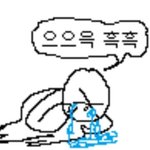[드루와] 내사<b>모남</b>3 왜 안나와??ㅠㅠ