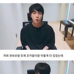 [방탄소년단] 외숙모<b>세요</b>?