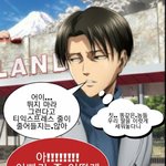 [진격의거인] 아 리바이 <b>딸</b>하고싶다