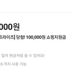 ㅁㅊ야 나 에이블리 10만원쿠폰 당첨됨!!!!!!!