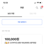 에이블리 <b>당첨</b>됨