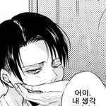 [진격의거인] 그거 어떻게 하는건데 ..