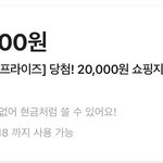 에이블리 2만원 당첨됨